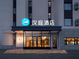 漢庭飯店（北京北七家未來科技城店）