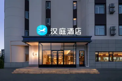 Hanting Hotel (Beijing Beiqijia Future Science Park)
