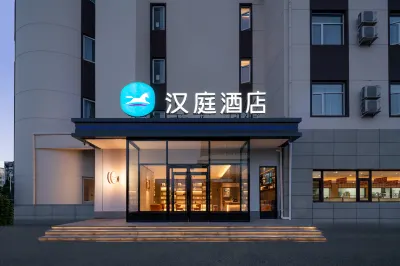 HanTing 호텔 (베이징 베이치자 미래 기술 도시) 샤오탕/소탕산 온천휴양지 호텔