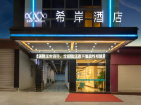 Xana Hotelle Yangchun Donghu Park Branch Hotels in Yangchun