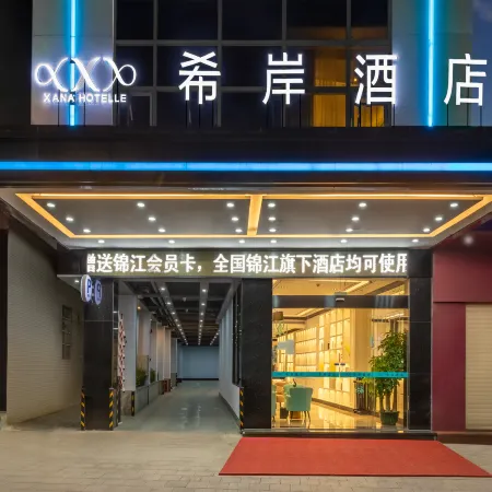 Xana Hotelle Yangchun Donghu Park Branch