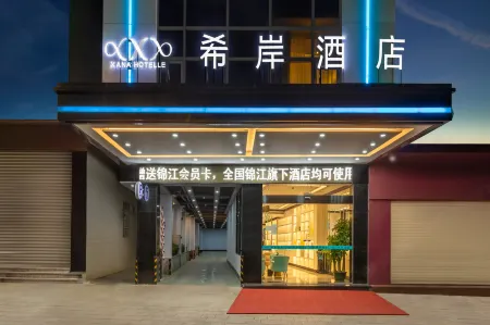 Xana Hotelle Yangchun Donghu Park Branch Отели в г. Янчунь