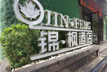 Jinfeng Hotel (Zhuhai Lovers Middle Road Opera House Branch)