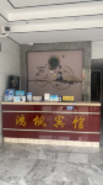 Wenling Hongfeng Binlou