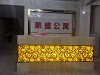 南安豪盛精品公寓