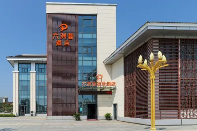 南京六洲薈商務酒店 鄰近南京遊子山休閑旅遊區-華東第一大佛的酒店