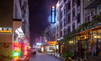 SET Youpin Hotel (Changjiang University)