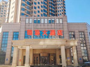 Hai'an Zunhao Hotel