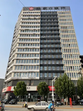 S+SMART Smart Hotel (Tianli) Отели рядом с достопримечательностью «Jingniang Lake»