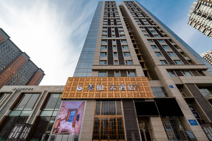 素柏·雲飯店（瀋陽奧體中心盛京大奧萊店）