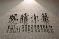 Huai 'an Late Qing Dynasty House
