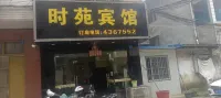 Shiyuan Hotel