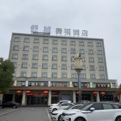Shucheng Saifu Hotel Hotels near La Antigua Madraza