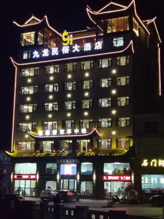 Jianshi Jiulong Minsu Hotel Отели рядом со станцией Gaoping Railway Station