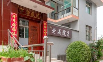 Laocheng Yard Homestay