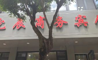 Yunchen Business Hotel