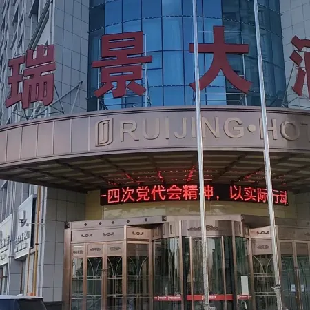 Shandanruijing Hotel