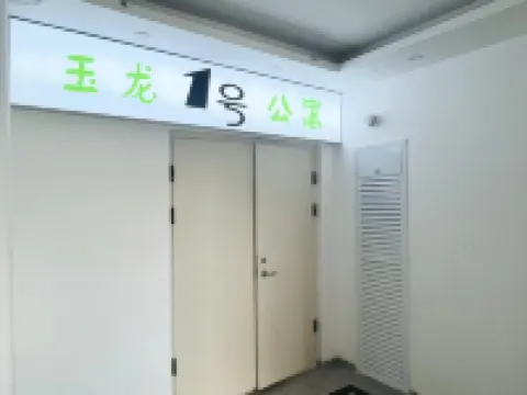 Chifeng Yulong No.1 Self-checkin Homestay