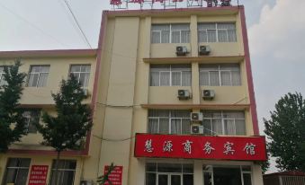 Huiyuan Business Hotel