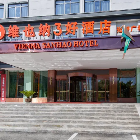 Vienna 3 Best Hotel (Yangxin High-Speed Railway Station Guanggu Square)