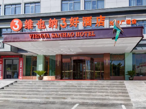 Vienna 3 Best Hotel (Yangxin High-Speed Railway Station Guanggu Square)