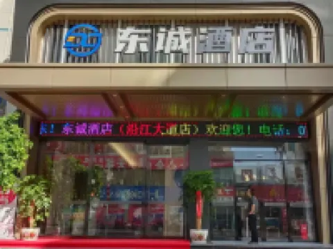 巴東東誠ホテル(沿江大道) 巴東のホテル