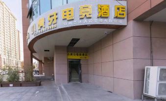 Xiaohuya E-sports Hotel