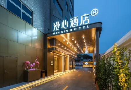 Kaifeng Drum Tower Square Qingming Shangheyuan Manxin Hotel Отели рядом с достопримечательностью «Kaifeng Gulou Plaza»