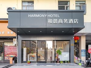 Harmonious Business Hotel (Shanghai East China University of Technology Branch)
