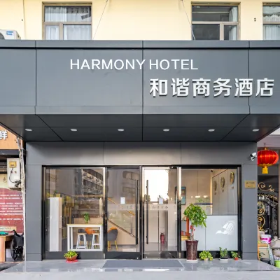 Harmonious Business Hotel (Shanghai East China University of Technology Branch) Отели рядом со станцией Shanghai South жд вокзал