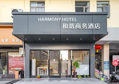 Harmonious Business Hotel (Shanghai East China University of Technology Branch) Hotels near Huadongligong University (xuhuixiaoqu)