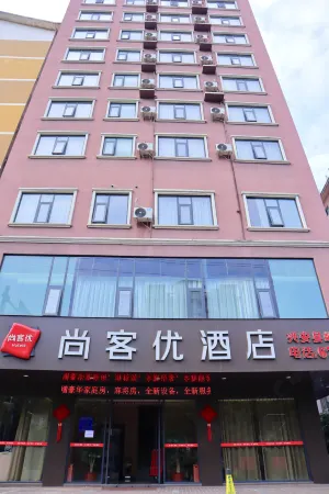 Shankee Hotel (Guilin Xing'an County) Отели в г. уезд Синъань