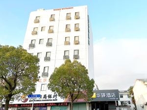 Home Inn Huayi Hotel (Qidong Jianghai Middle Road Branch)