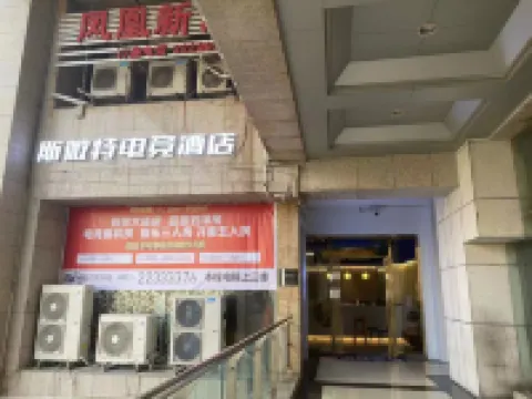 Sweet E-sports Hotel