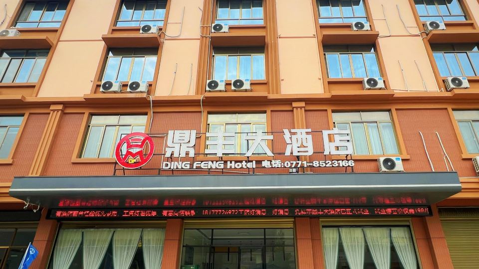 Pingxiang Dingfeng Hotel