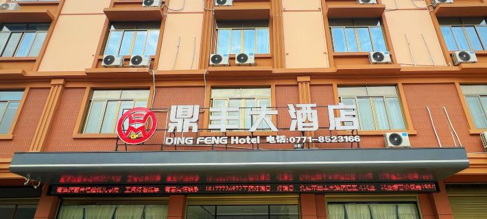 Pingxiang Dingfeng Hotel Hotels in Pingxiang