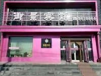 Qinggang Yujing Hotel