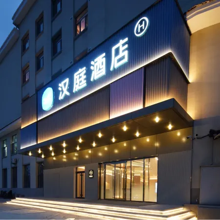 HanTing Hotel (Weifang Qingzhou Taihua)