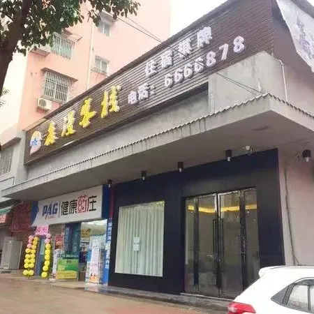 Dazhu Xinman Inn