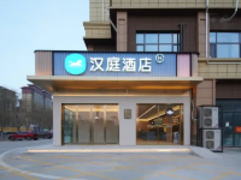 HanTingホテル（ケン城バスターミナル） ケン城のホテル