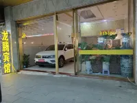 Yingtan Longteng Hotel