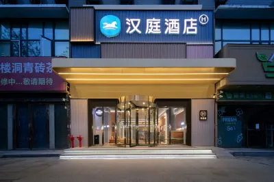 HanTing Hotel (Tianmen Yijia Guangchang) Hotels near Zhongbai Warehouse (Tianmen Shopping Plaza)