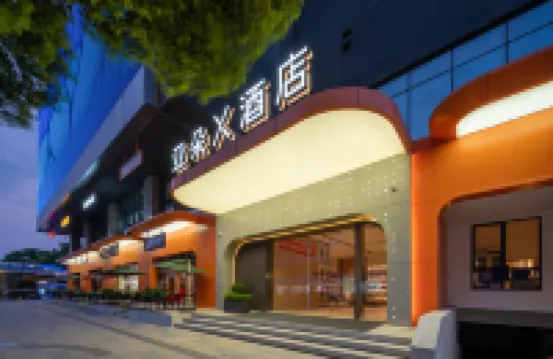 杭州文一路亞朵X酒店