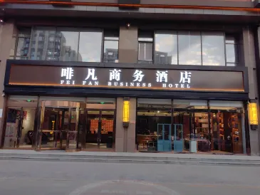 Coffetel Fan Hotel (Beijing Yizhuang Jingdong Headquarters Jinghai Road Subway Station)
