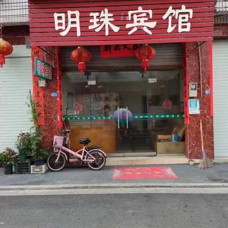 Wuyi Mingzhu Hotel (Beiling 2nd Road)