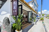 帆航·星暮海プールシネマテーマ美宿（大理洱海才村港）