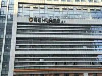 Yueta H E-sports Hotel (Wuhan AEON Mengle City Wuhan Yaxin General Hospital Branch) Hotels in Wuhan