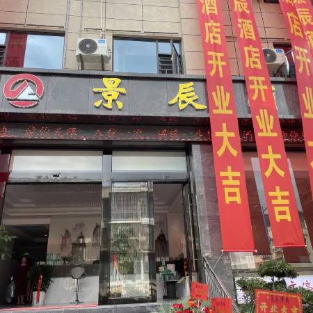 Jinping Jingchen Hotel