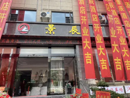 Jinping Jingchen Hotel Отели в г. Цзиньпин