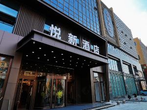 銀川悦新酒店（金鳳萬達悦海新天地店）